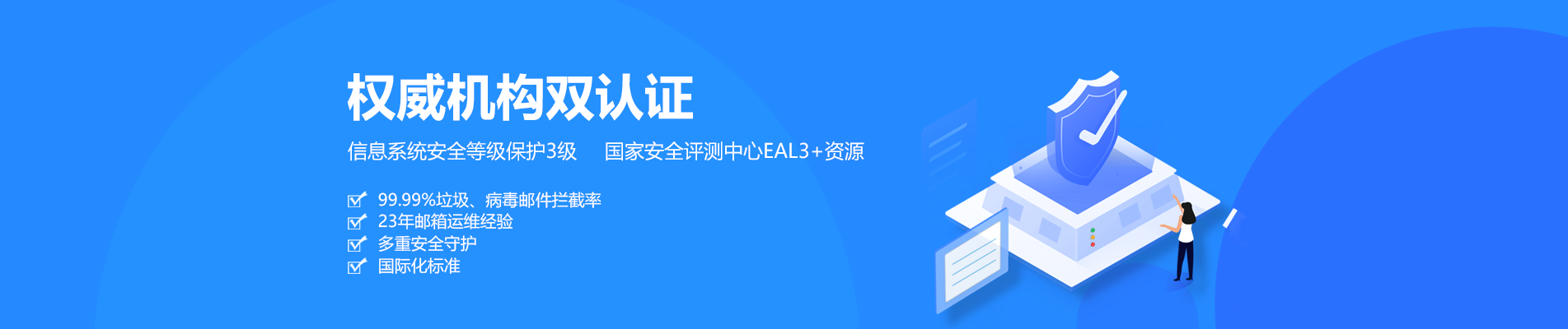 甘孜网易企业邮箱