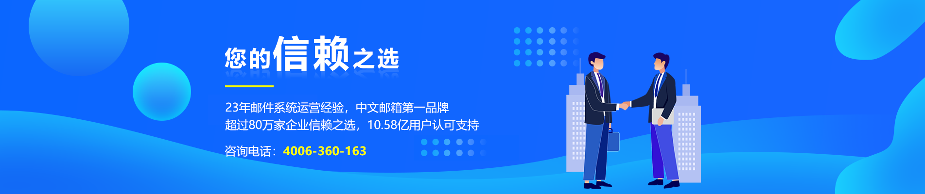 甘孜网易企业邮箱