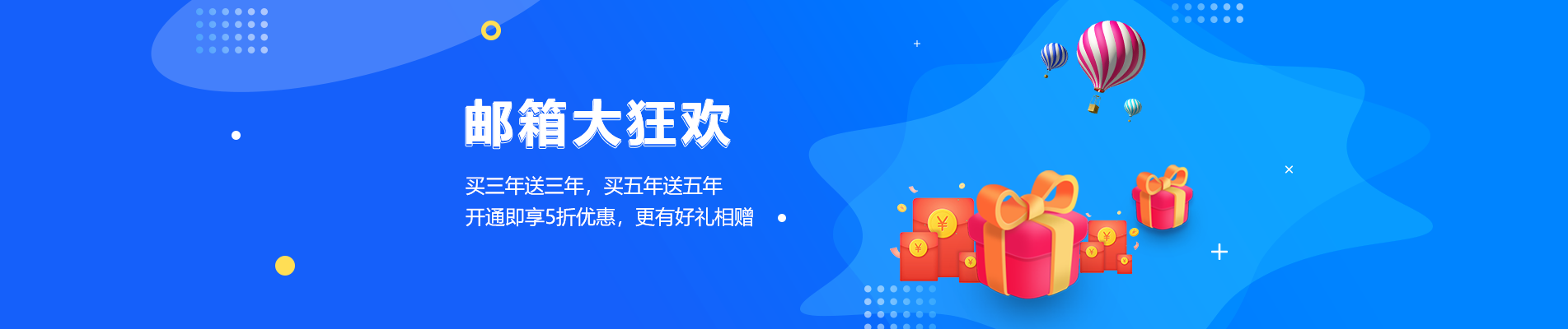甘孜网易企业邮箱