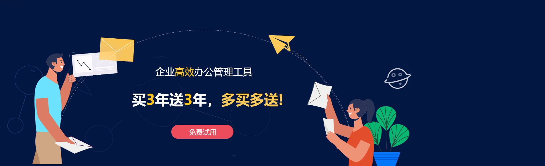 甘孜网易企业邮箱
